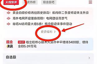 詹姆斯：我的训练师说我没打过单败四强赛 现在我可以说我打过了