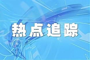 才19岁！莱夫利以100%命中率砍至少20分15板5帽 历史首位青少年