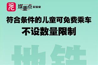 出门没看黄历！大洛单场被隔扣4次&三分6中0&2次三秒 仅得2分6板